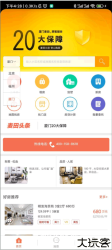 麦田在线app
