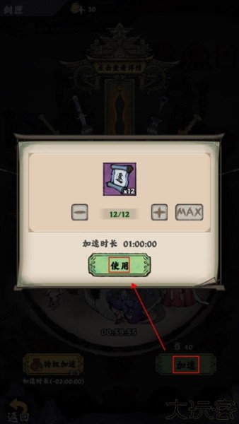 乱世江湖8
