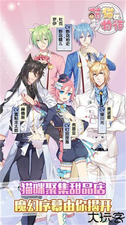 萌猫物语手游安卓版