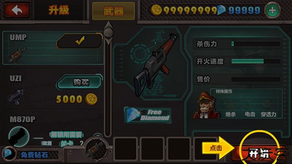 横扫僵尸中文版