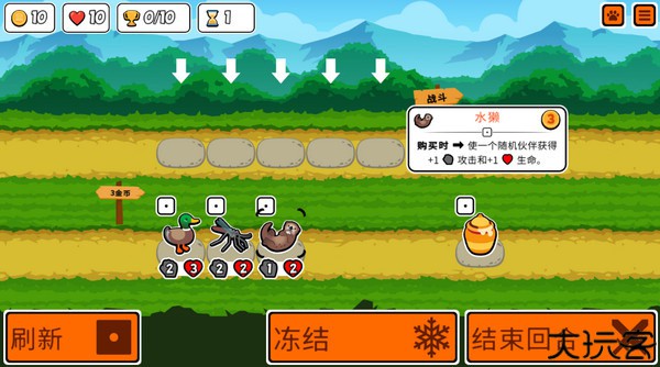 小动物自走棋手机版