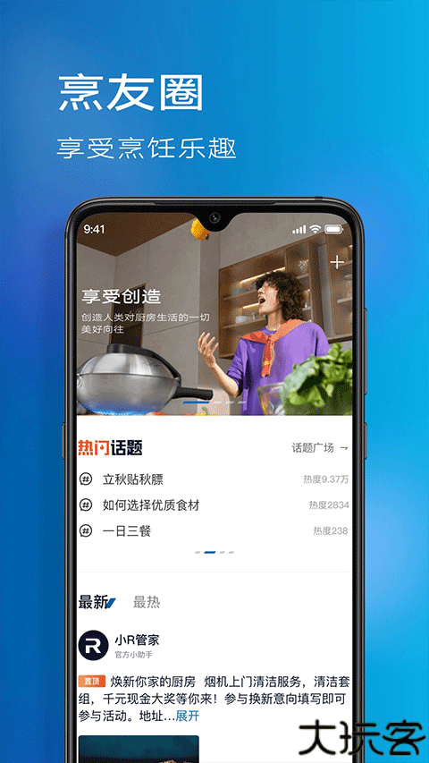 ROKI智能烹饪系统