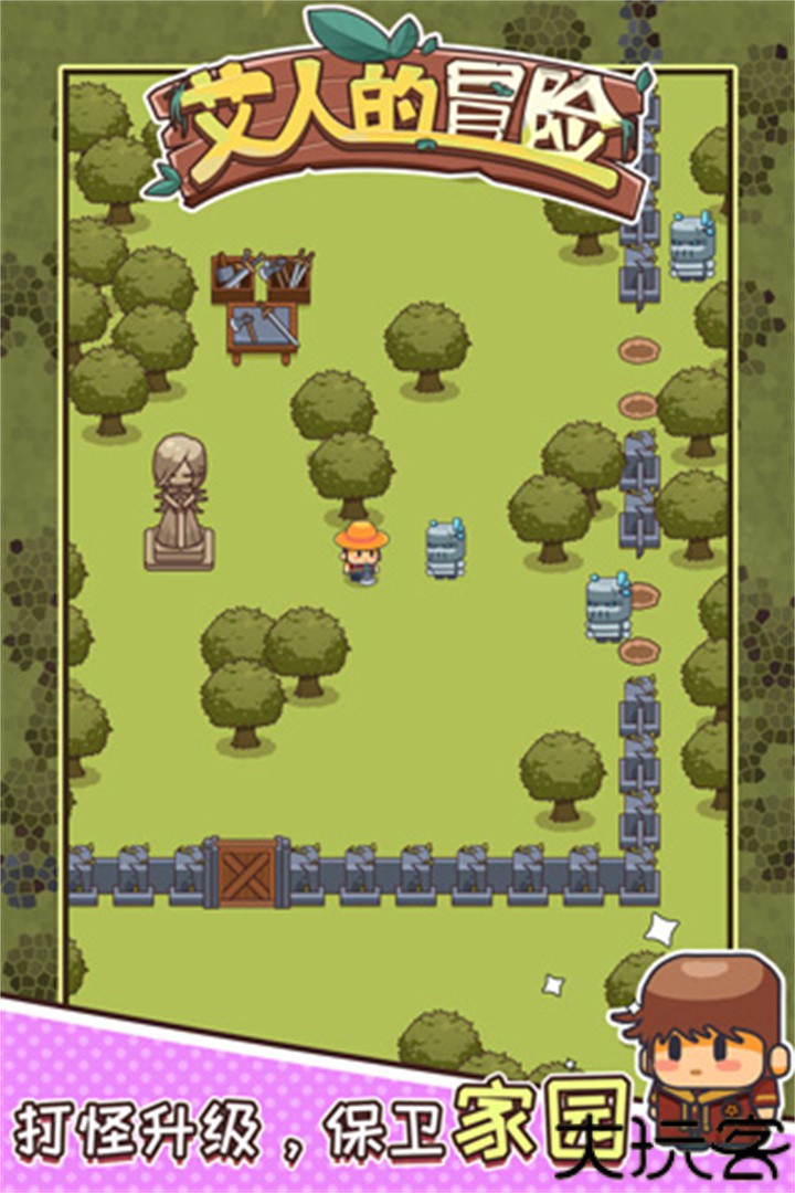 艾人的冒险下载