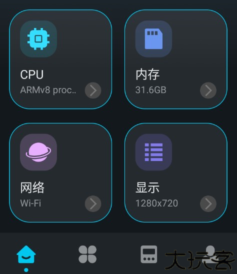 梦幻工具箱计算器