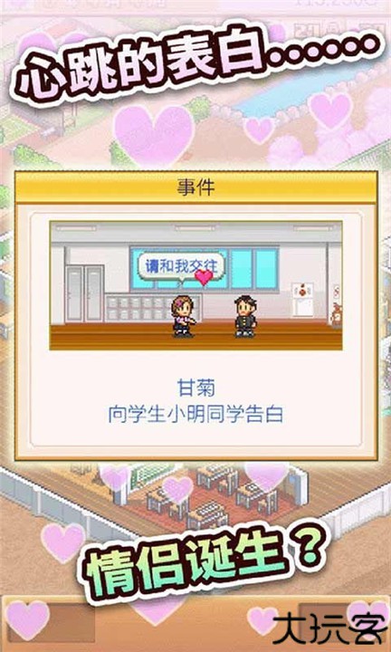 名门口袋学院2汉化版