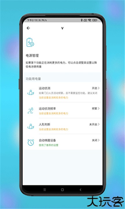 小鹰看看监控摄像头手机版