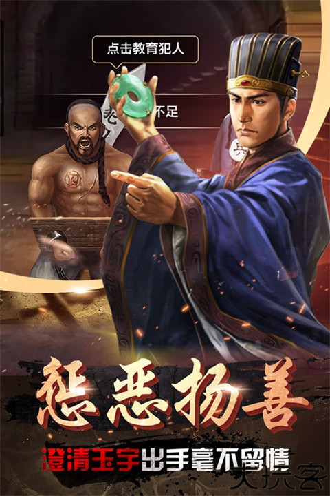 帝王时代安卓版