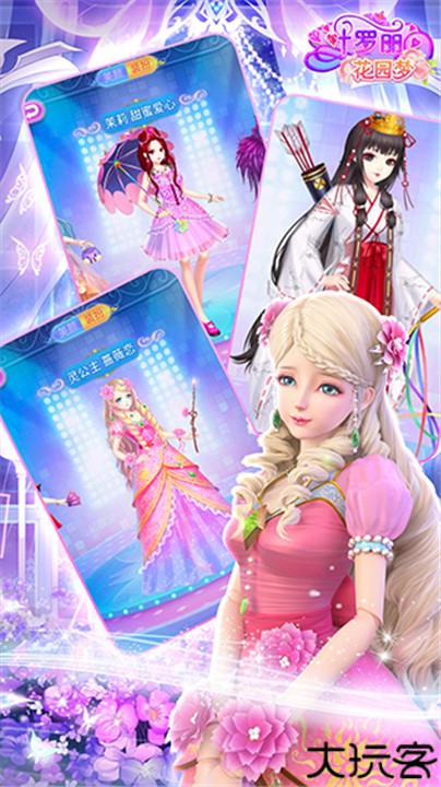 叶罗丽花园梦安卓版