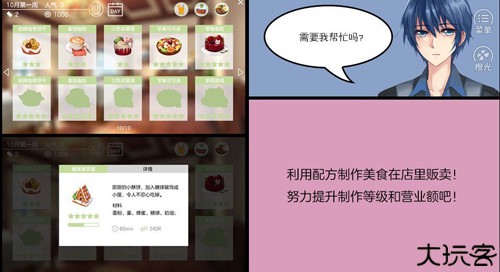 幻境咖啡馆汉化版