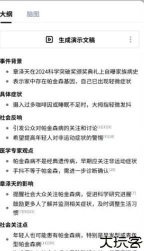 秘塔ai搜索引擎软件