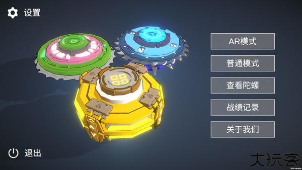 旋风陀螺中文版