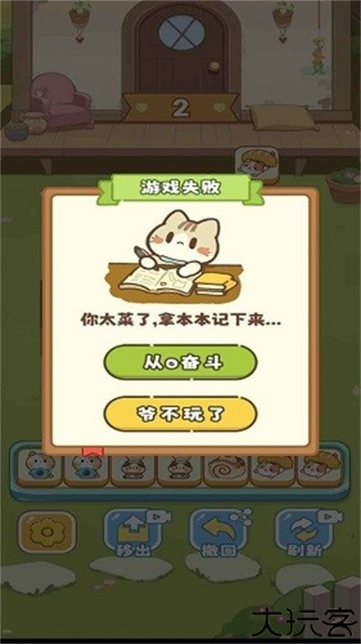 保卫花园汉化版