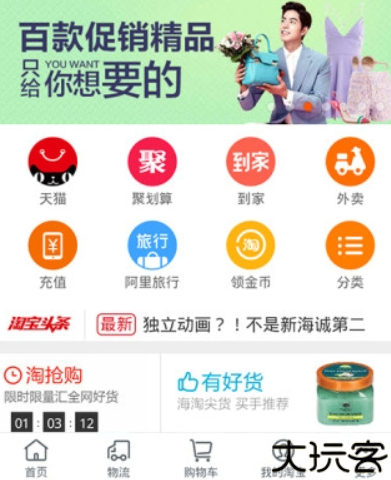 沃浏览器助手