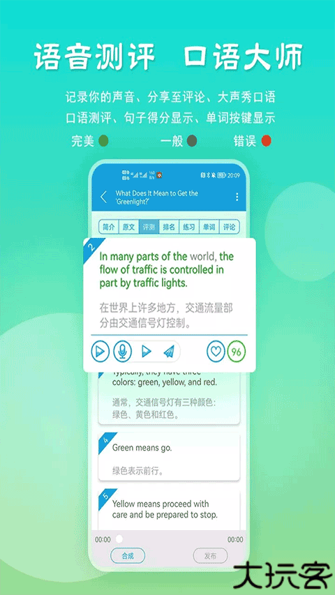 voa慢速英语app