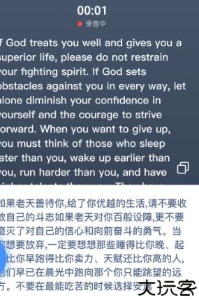 同声传译王在线翻译软件