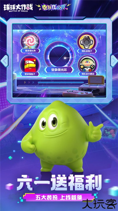 球球大作战驯龙团