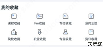 升学e网通安卓版