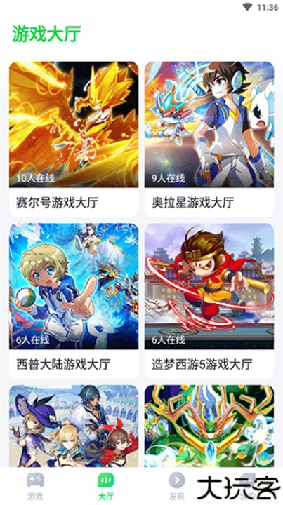 870游戏盒子安卓版