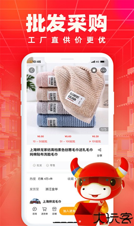 义乌小商品城批发