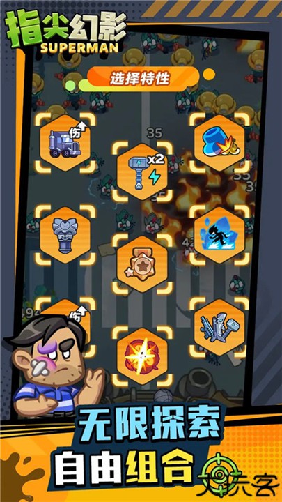 指尖幻影安卓版