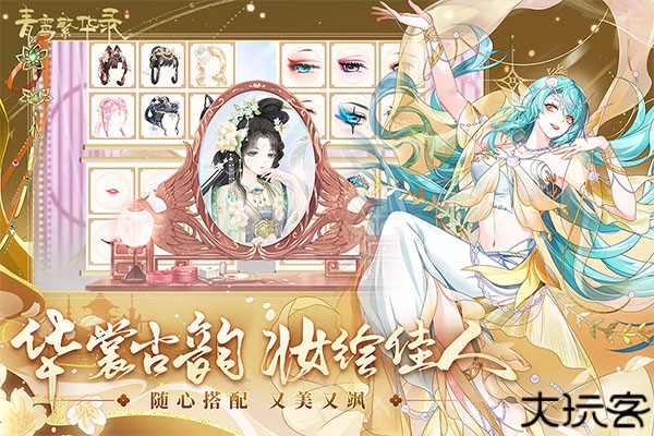 青鸾繁华录女皇