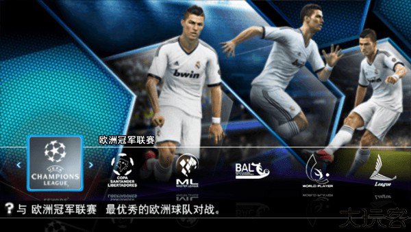 实况足球2013手机版