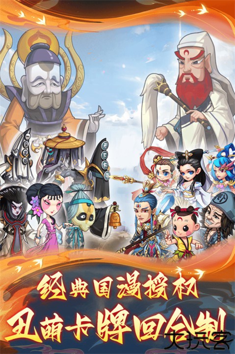 天书奇谭安卓版