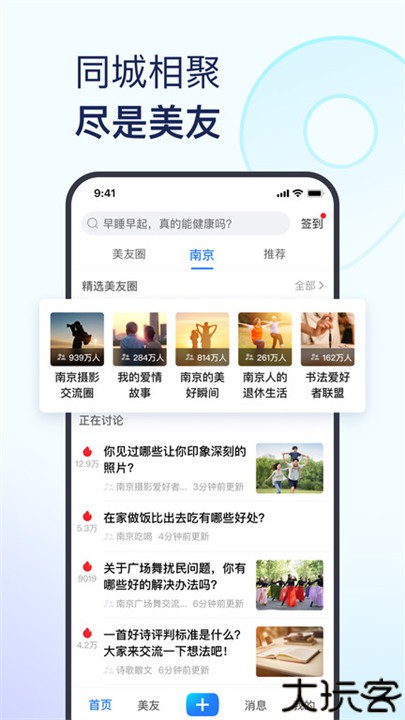 美篇制作app
