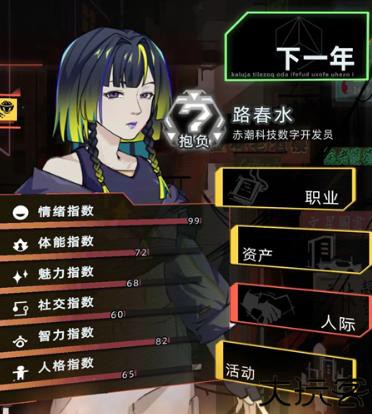 未来人生手机版