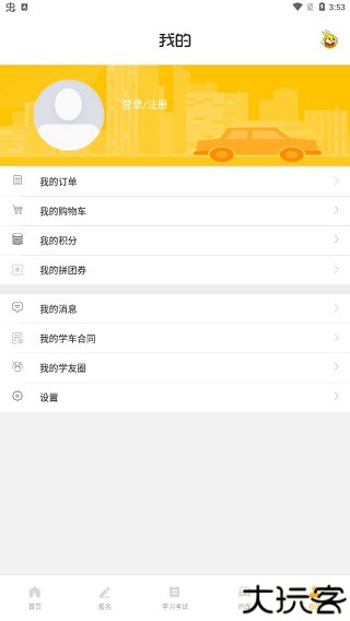 天天学车手机版