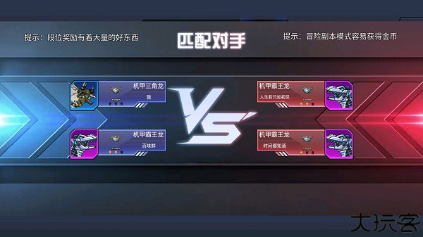 超强机甲恐龙中文版