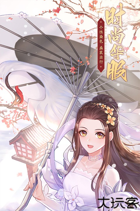 武林外传武侠手游