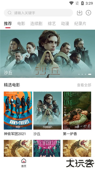 迪迪影院电视版