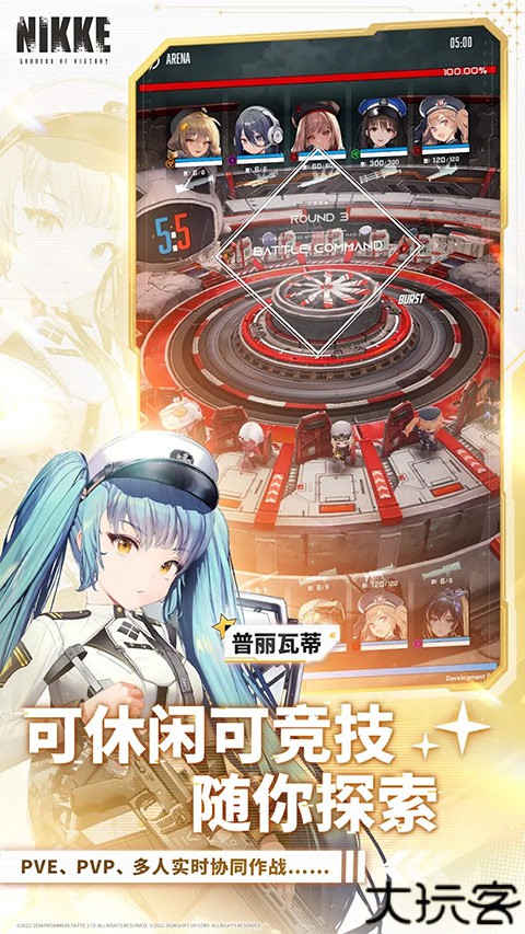 nikke胜利女神中文版