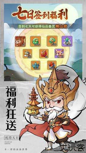 剑决天下仙侠手游