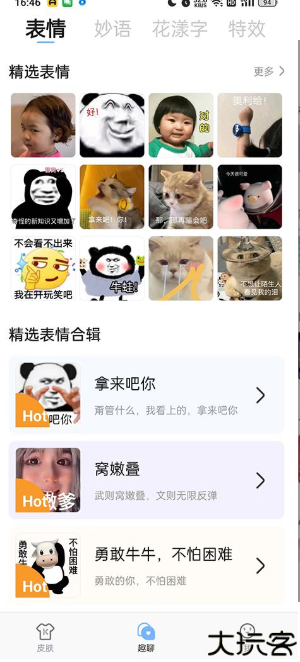 手心输入法安卓版