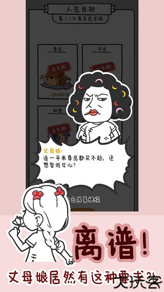 种田重启人生安卓版