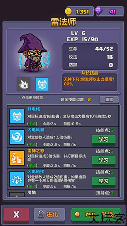 地牢探险队中文手机版