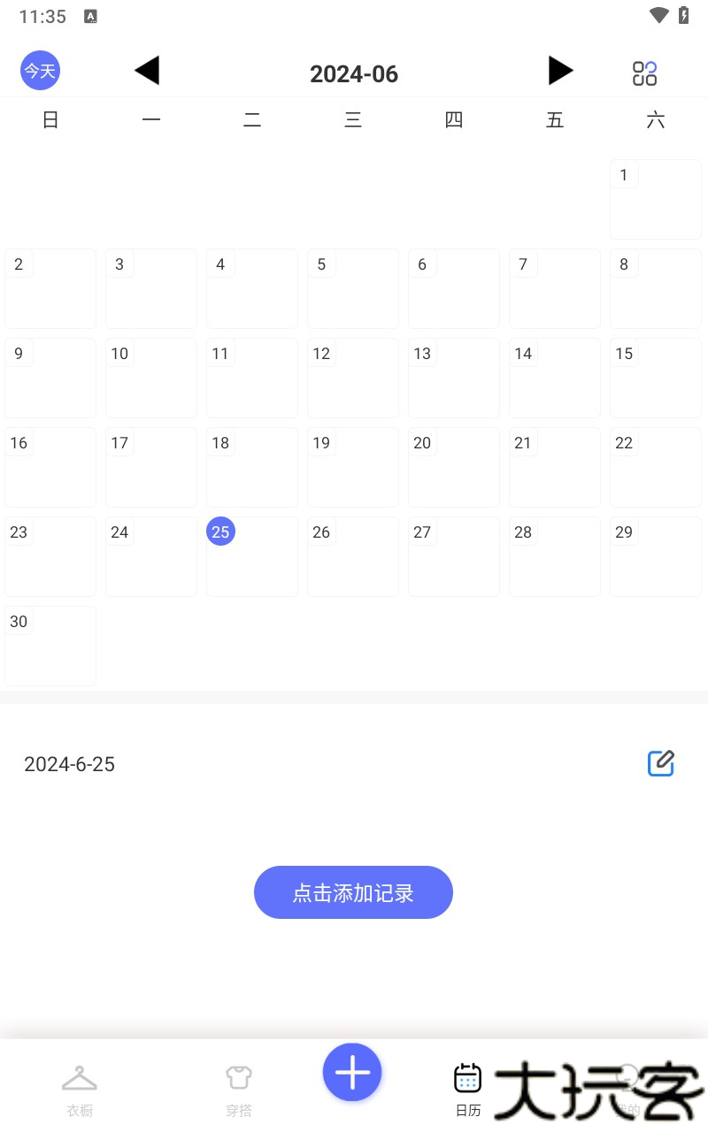 极简衣橱管理助手