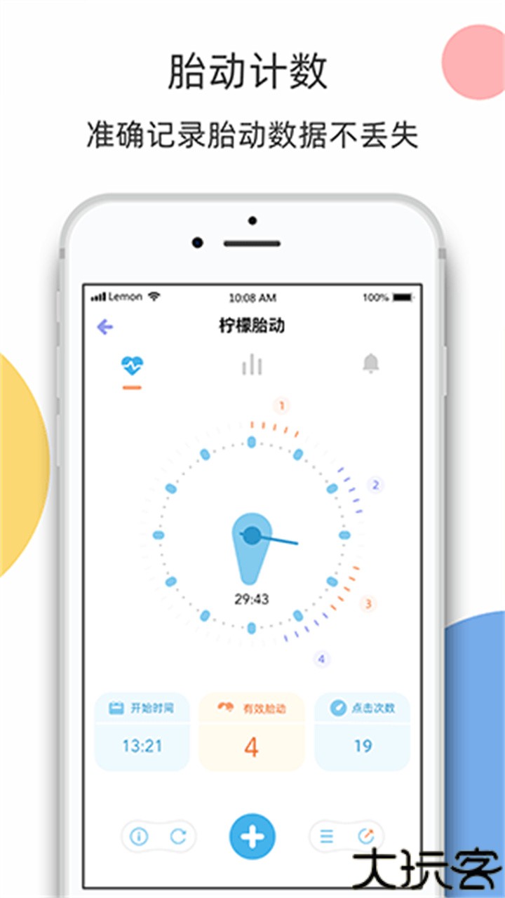柠檬胎动计数器