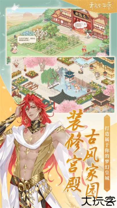 青鸾繁华录安卓版