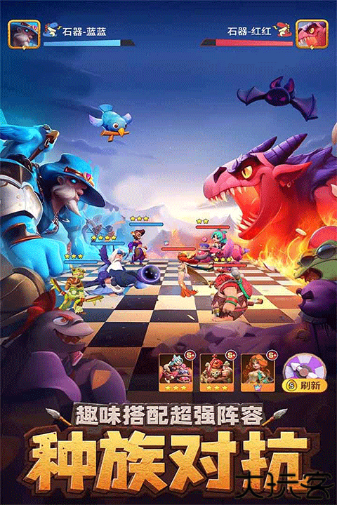 石器争霸安卓