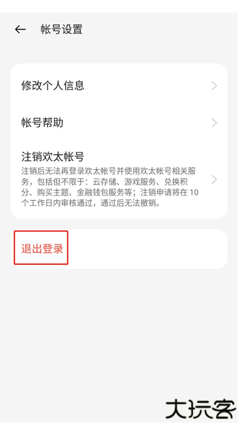 欢太游戏中心app