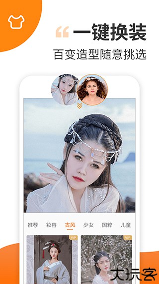 趣制作视频制作器