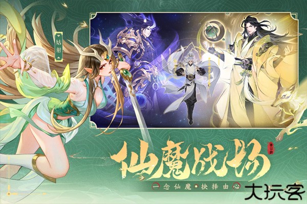 浮生梦山海阵容