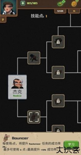 帮派模拟中文版