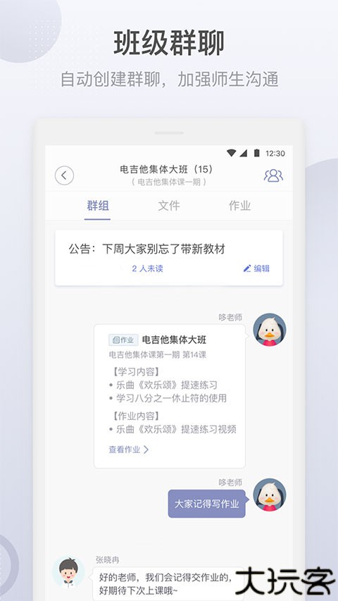 九拍音乐教育