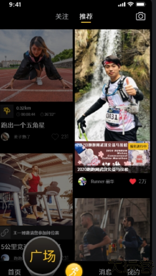 跑跑运动软件