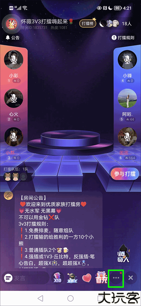 skr撕歌