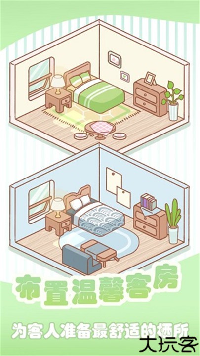 温泉度假村中文手游